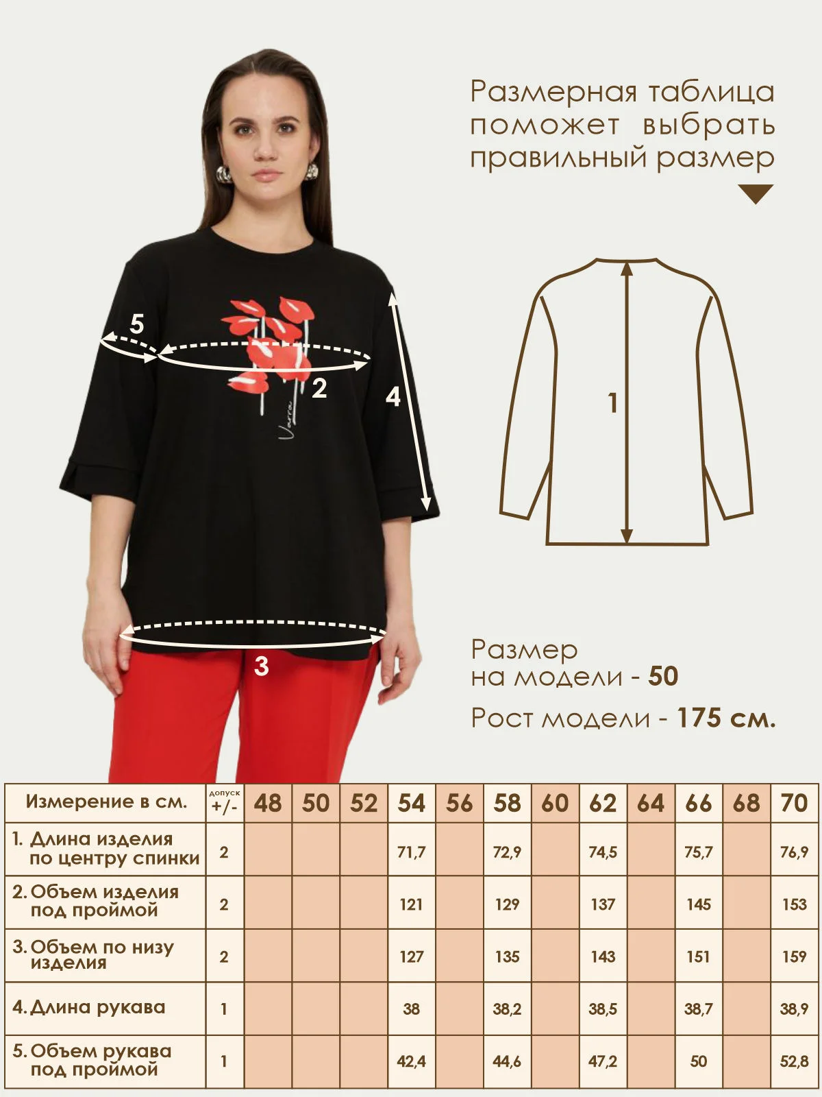 Туника Varra