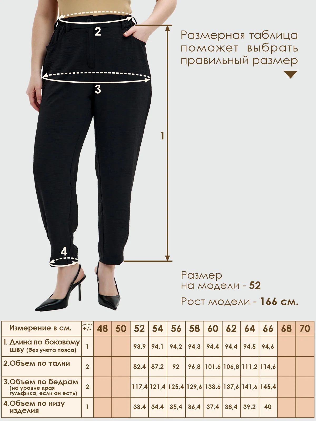 Брюки Varra