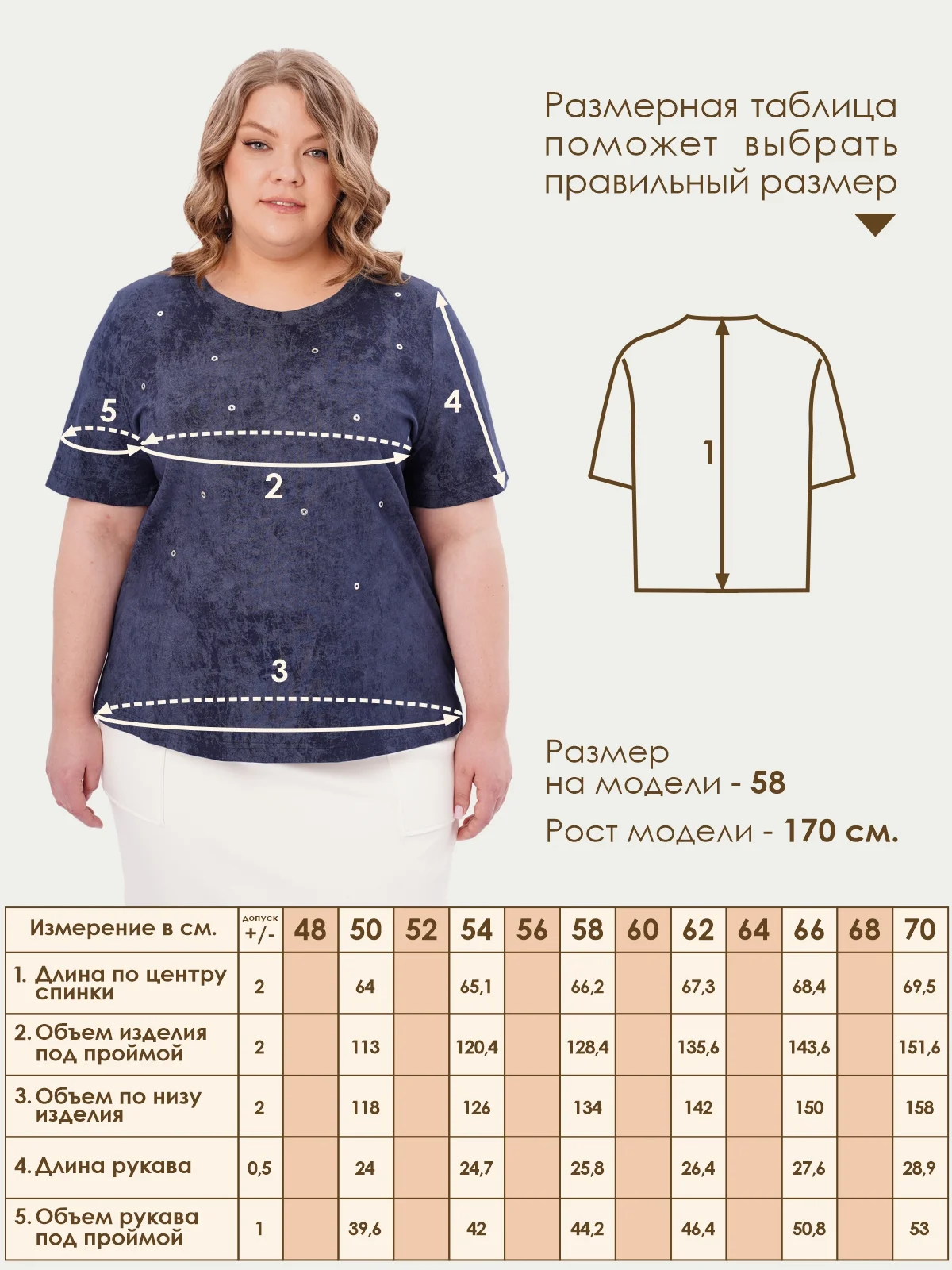Футболка Varra
