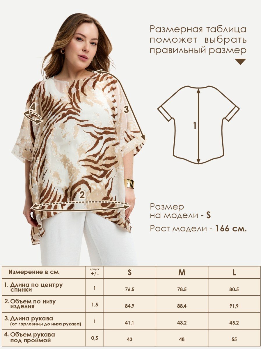 Блуза Varra