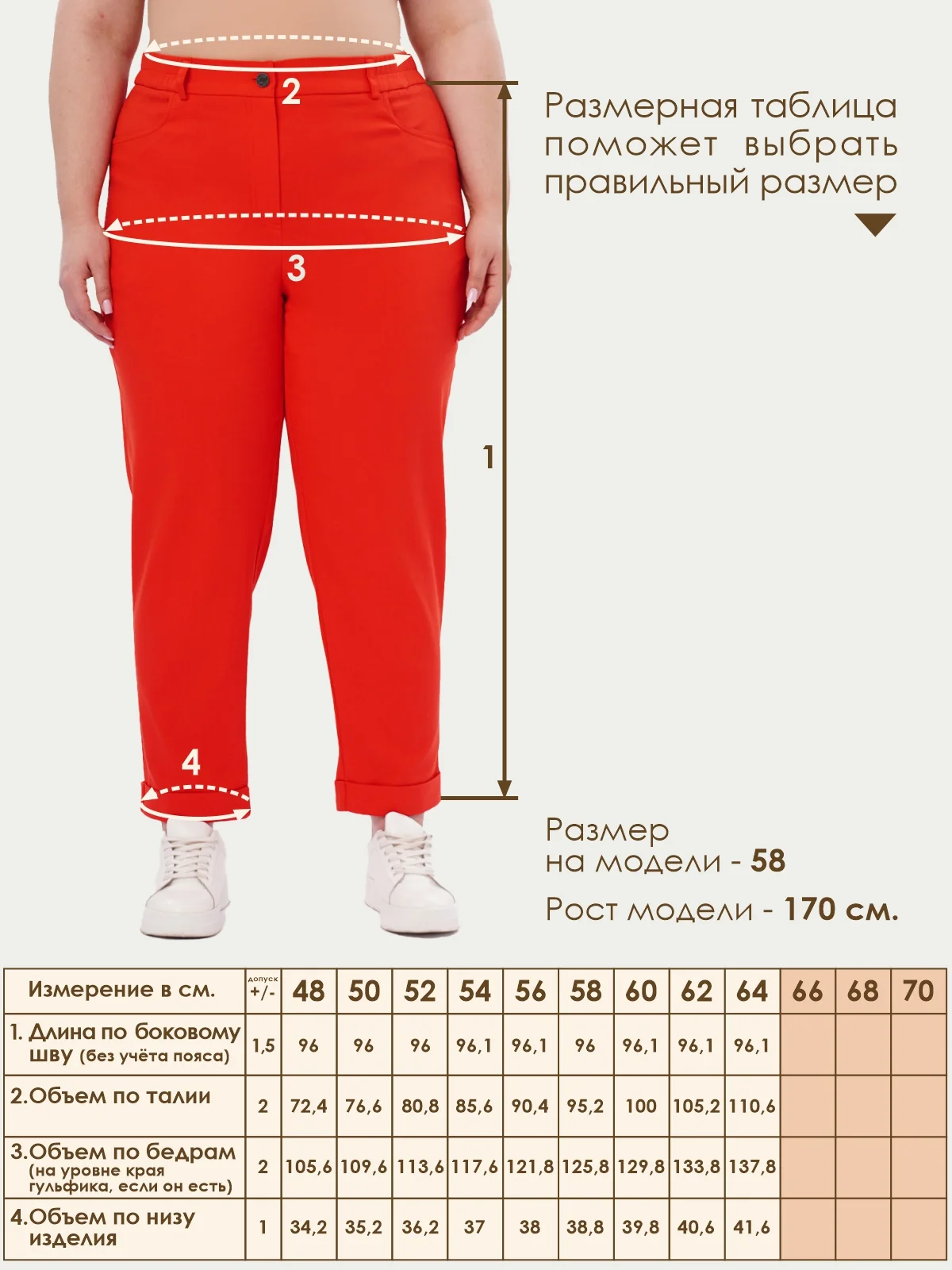 Брюки Varra