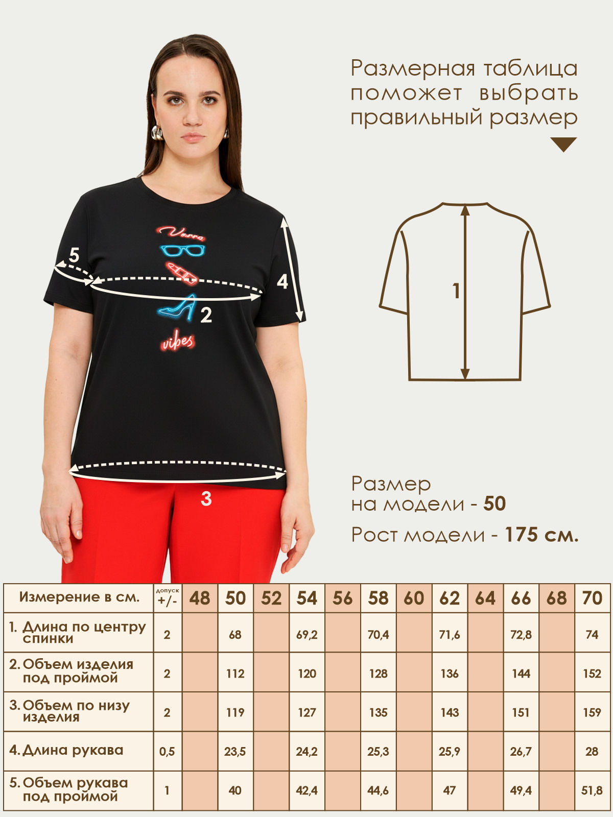 Футболка Varra