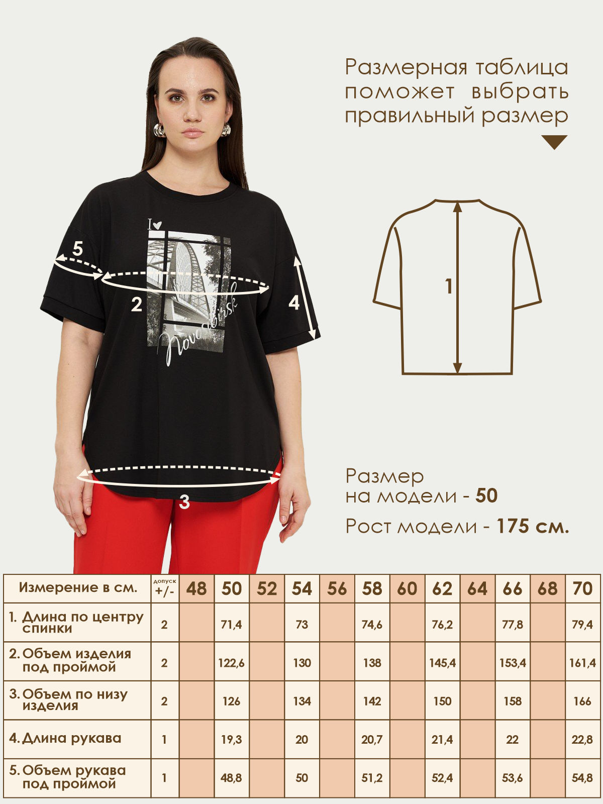 Джемпер Varra