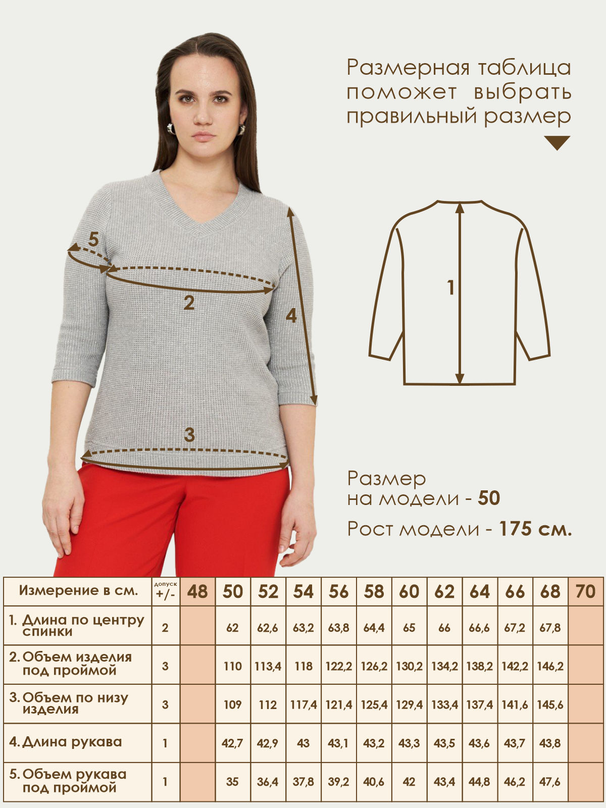 Джемпер Varra