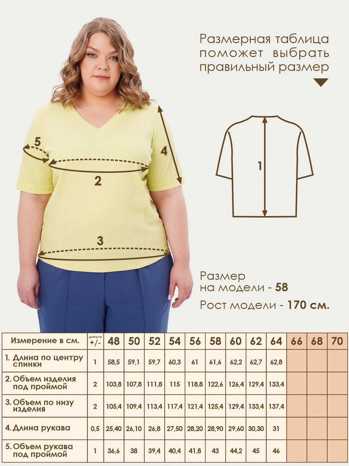Джемпер Varra