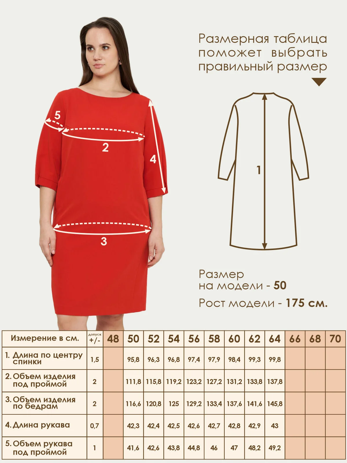 Платье прямое Varra