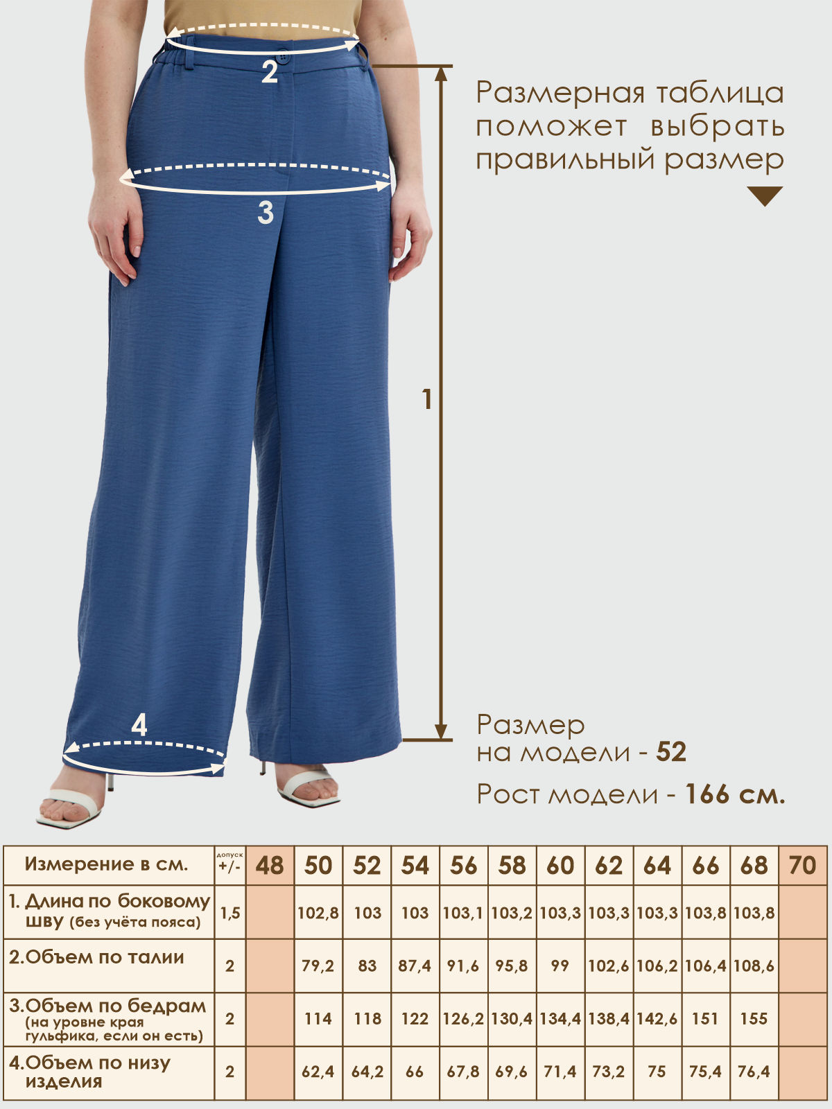 Брюки Varra