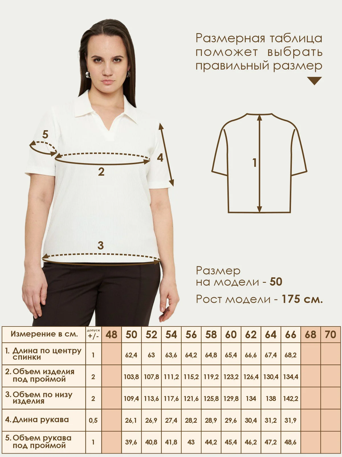 Поло Varra
