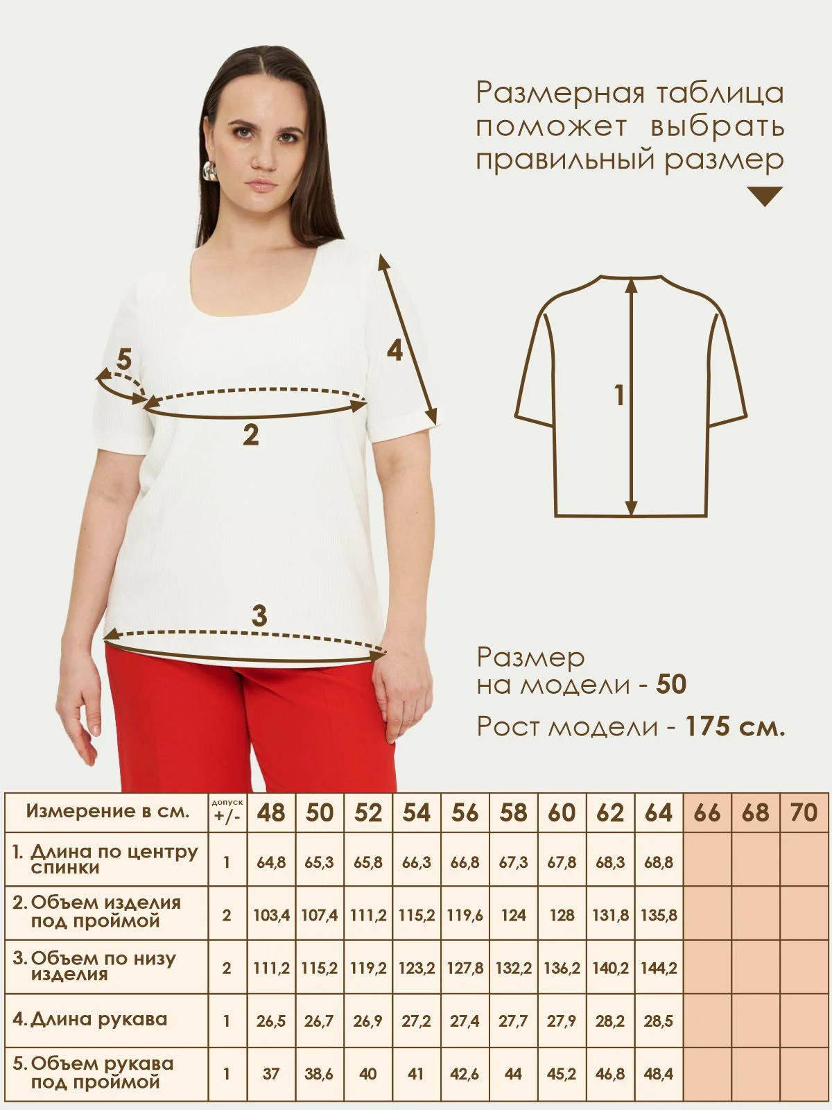 Джемпер Varra