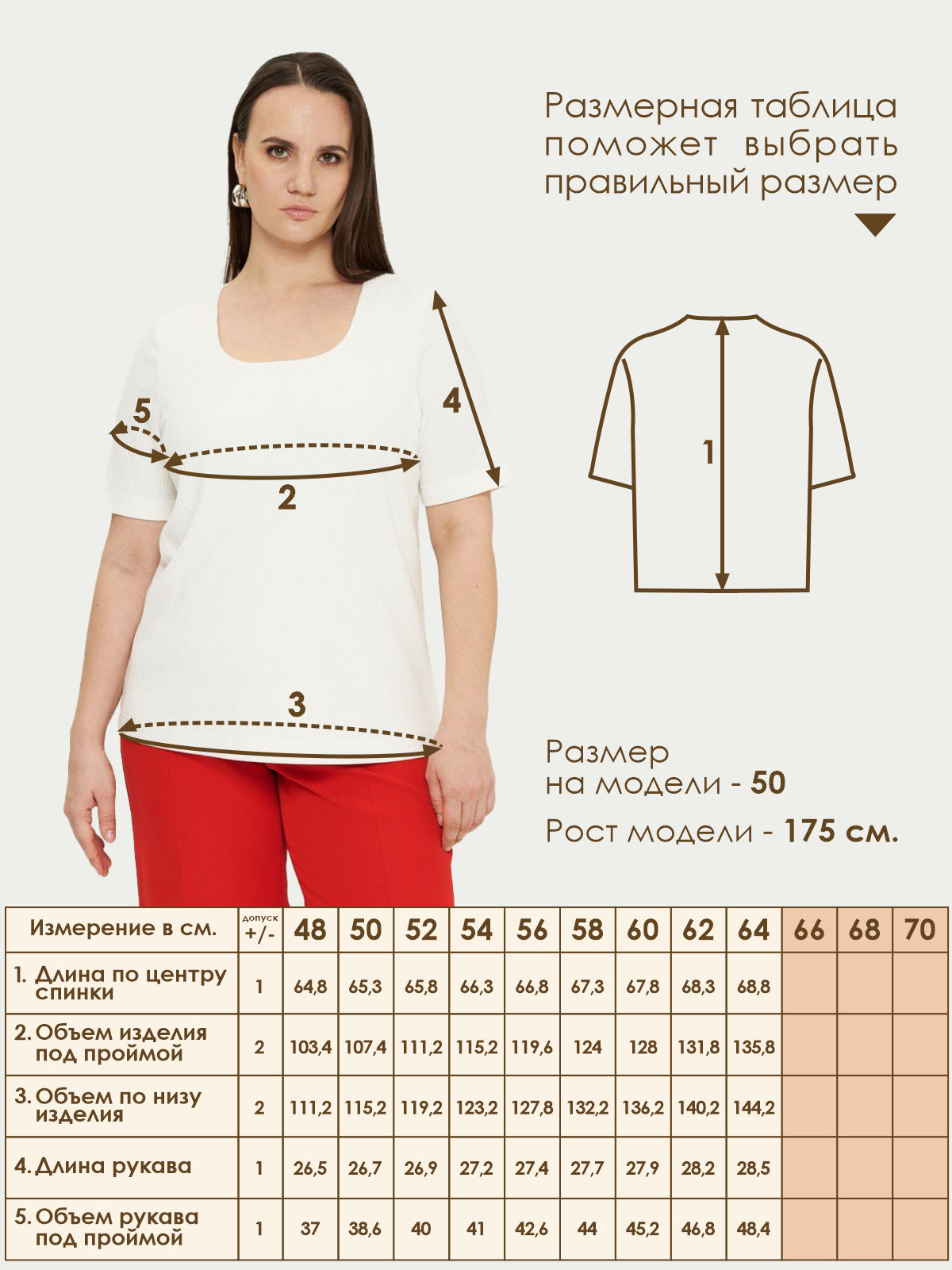 Джемпер Varra