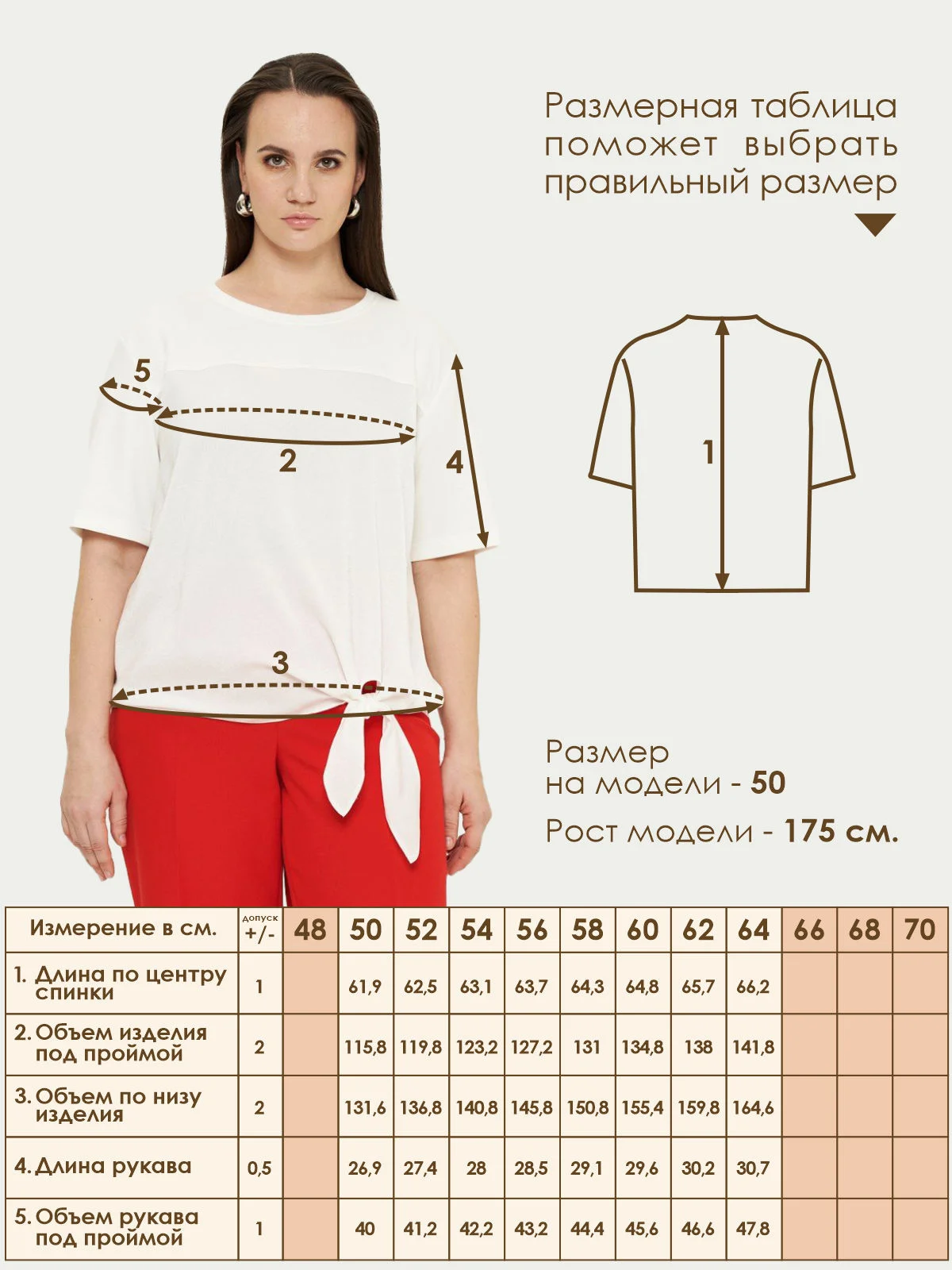 Джемпер Varra