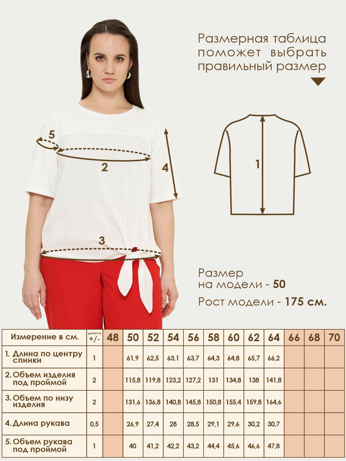 Джемпер Varra