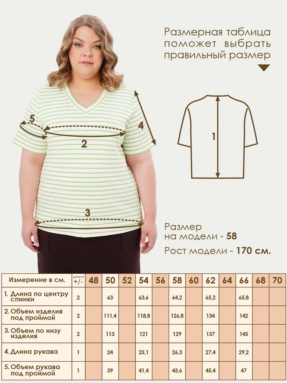 Футболка Varra