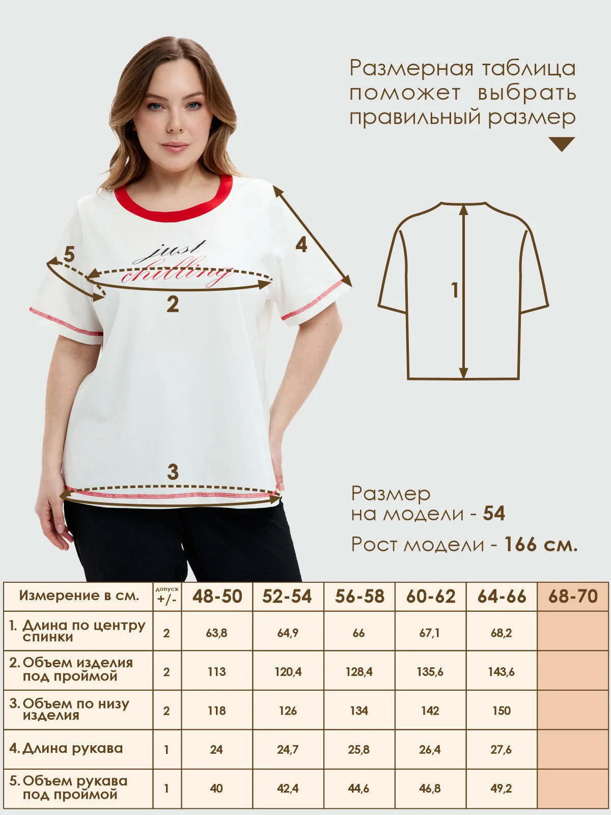Футболка Varra