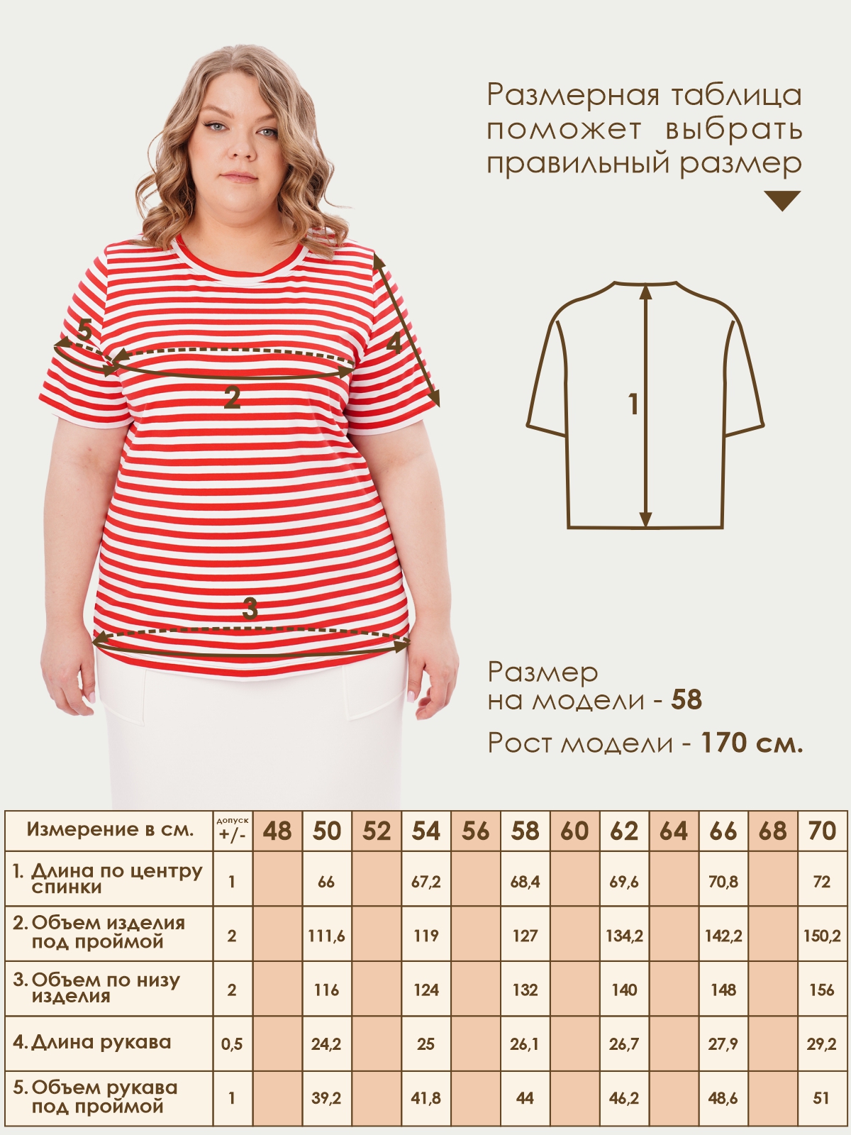 Футболка Varra