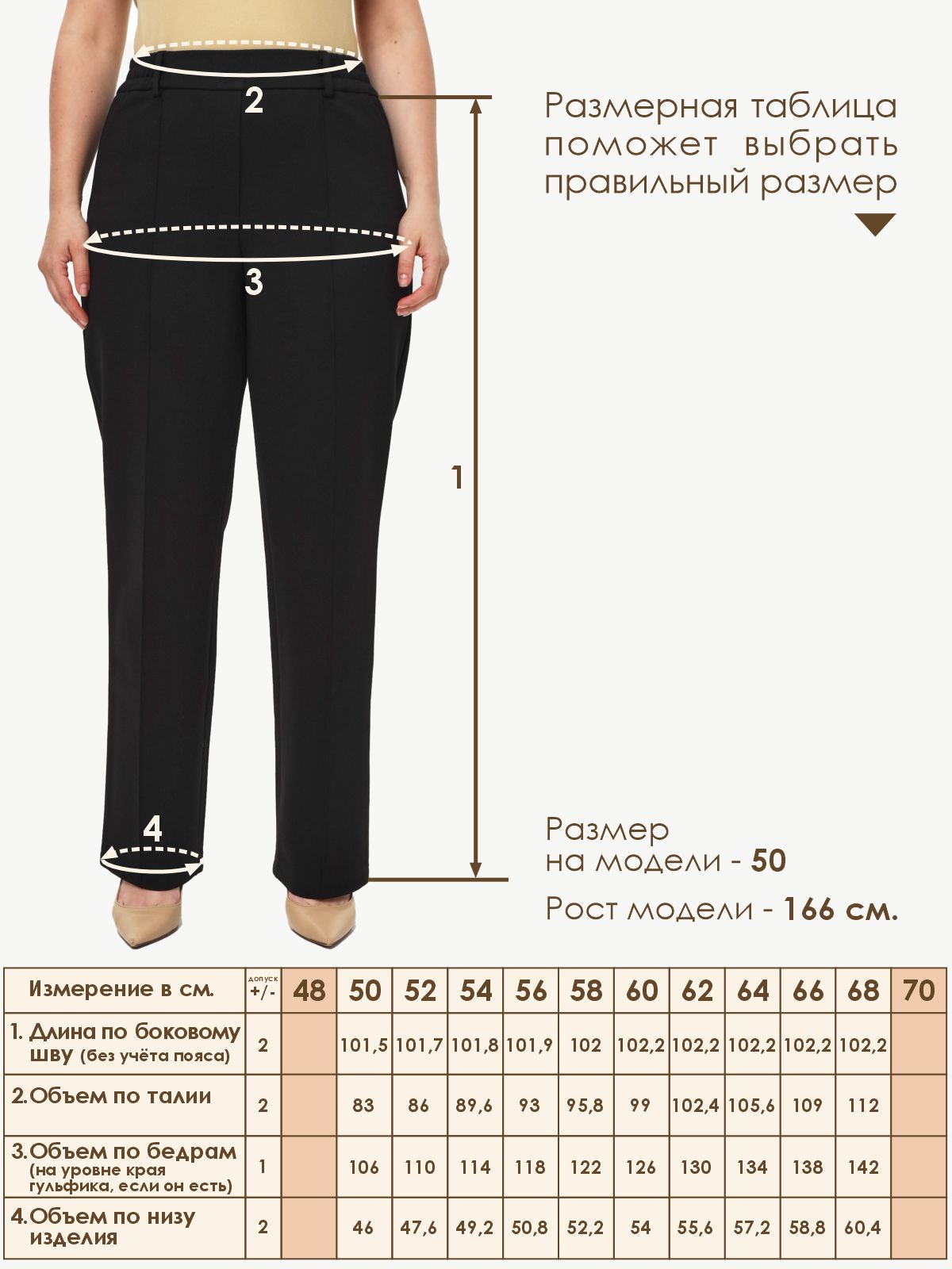 Брюки Varra