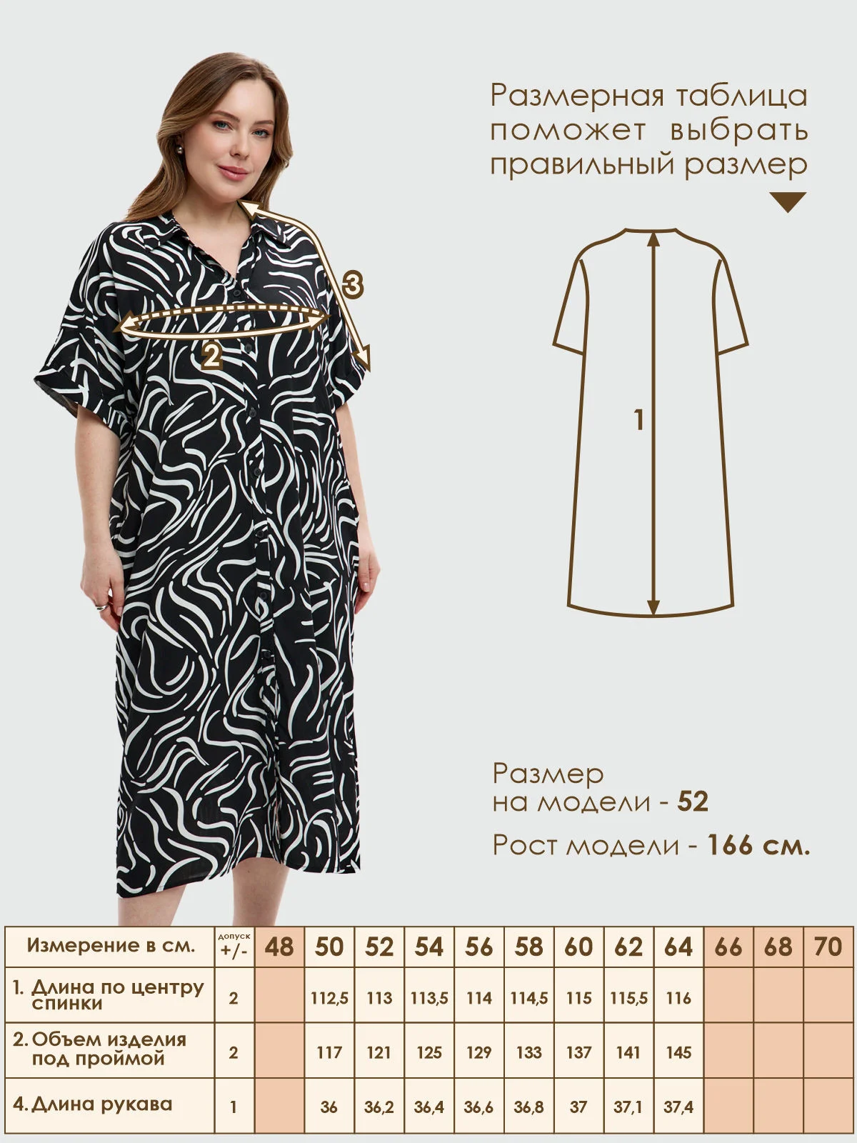 Платье прямое Varra