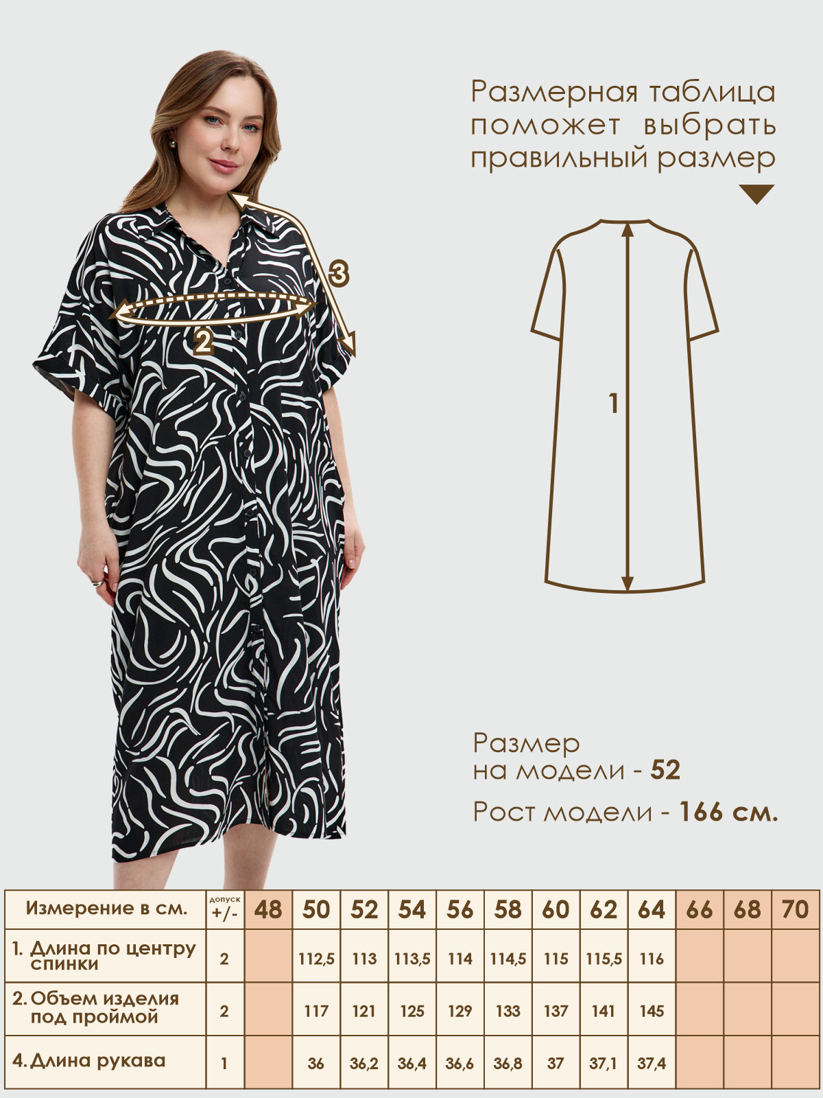 Платье прямое Varra