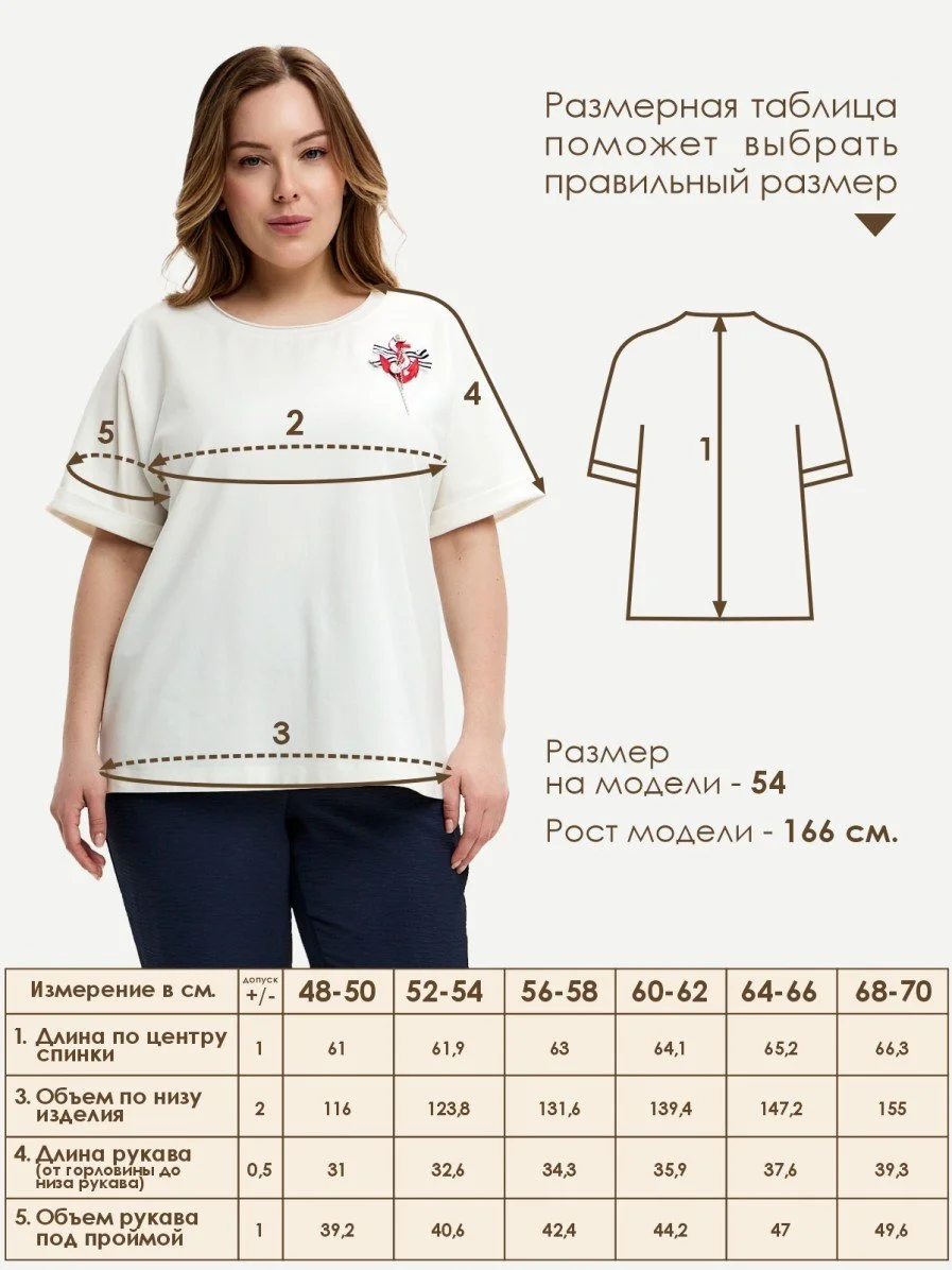 Джемпер Varra