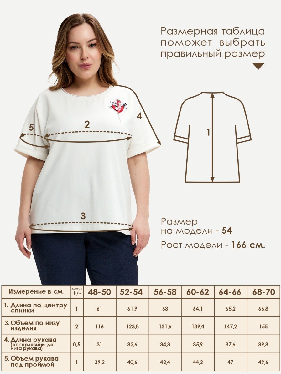Джемпер Varra