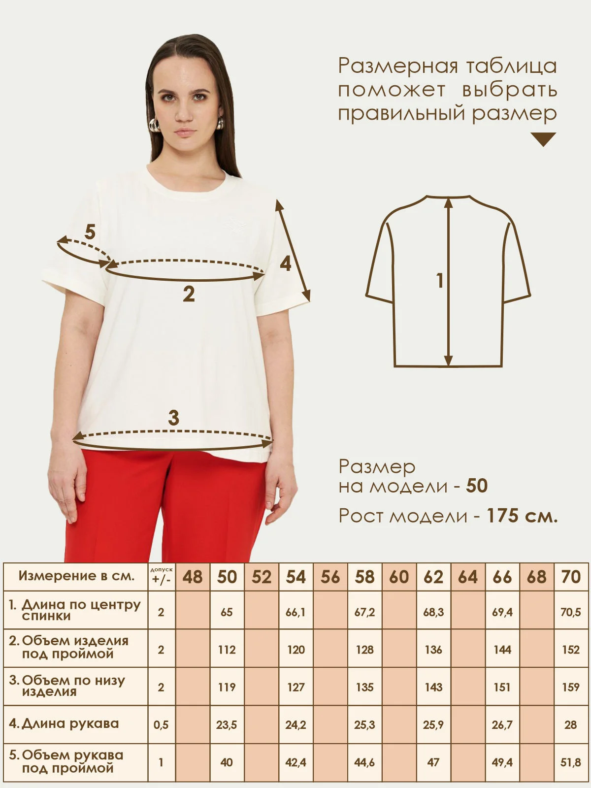 Футболка Varra