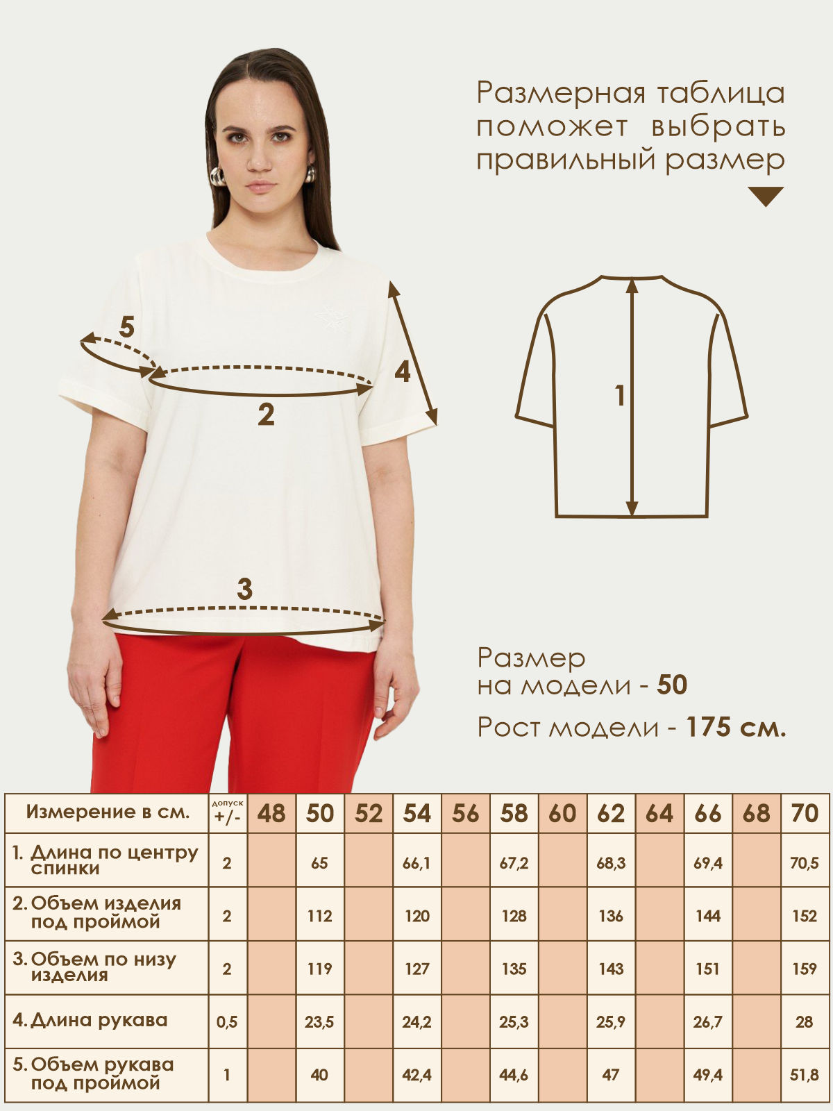 Футболка Varra