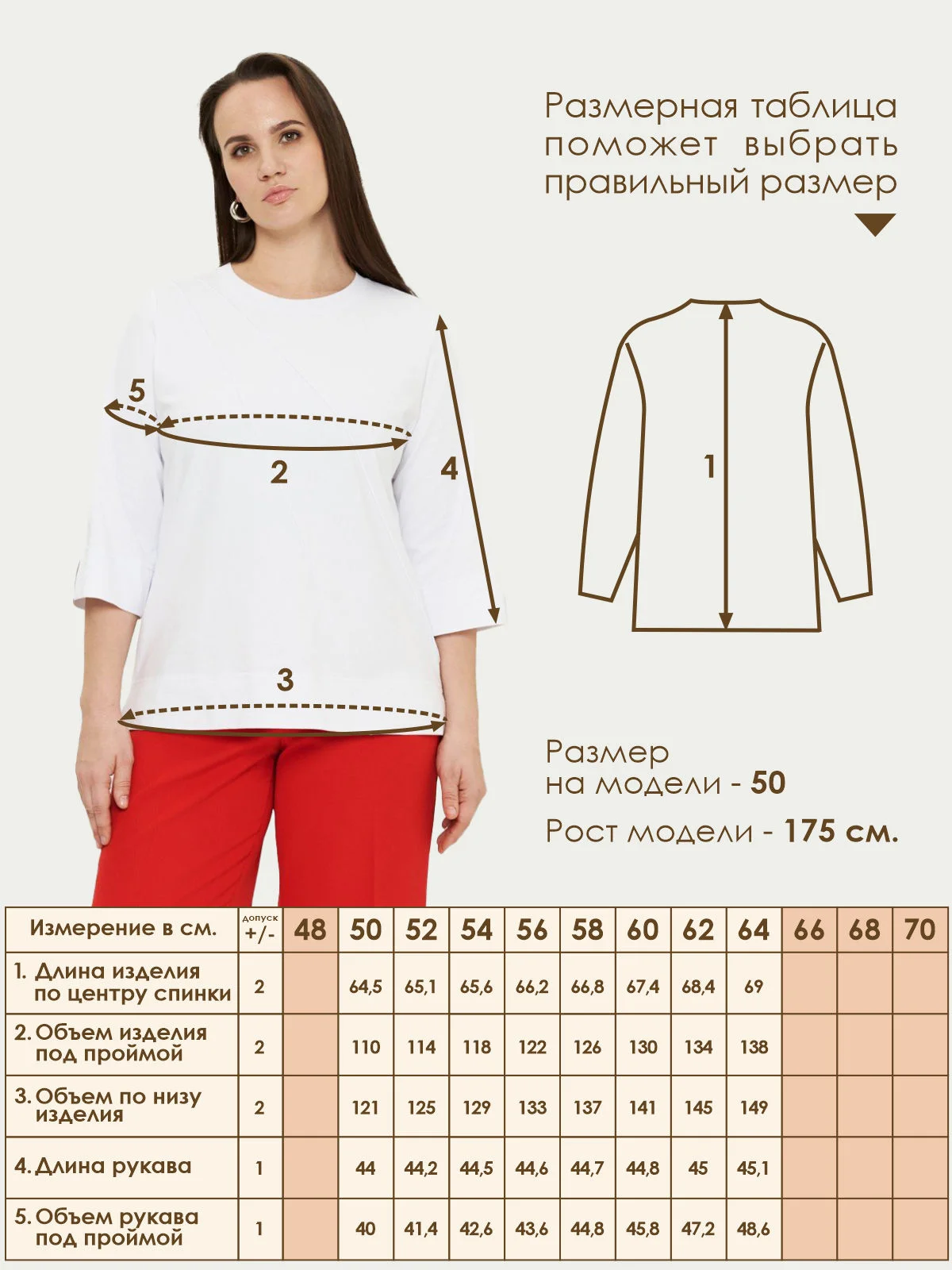 Лонгслив Varra