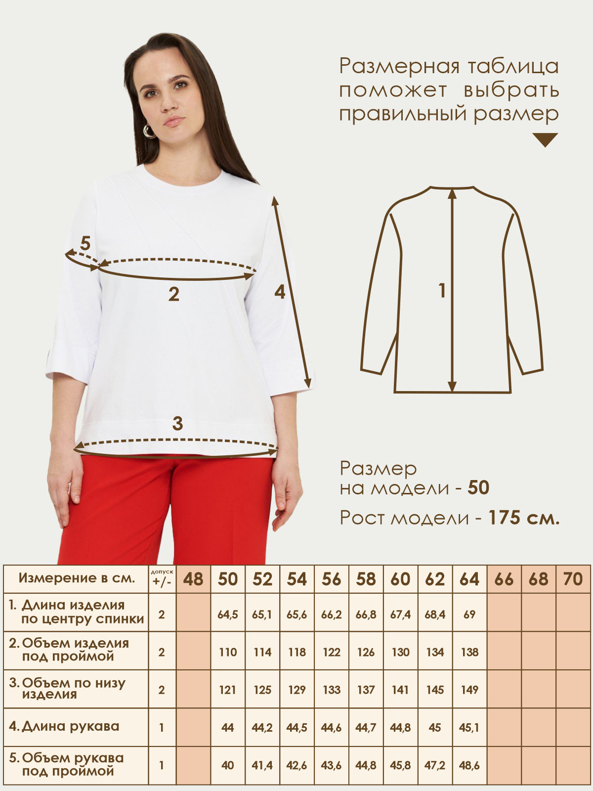 Лонгслив Varra