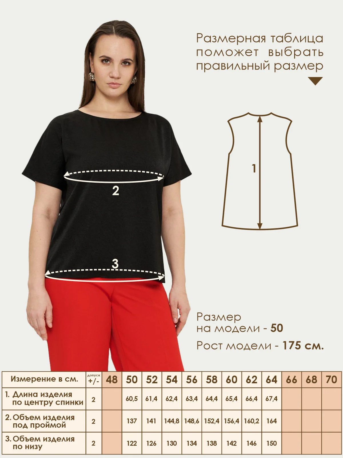 Джемпер Varra