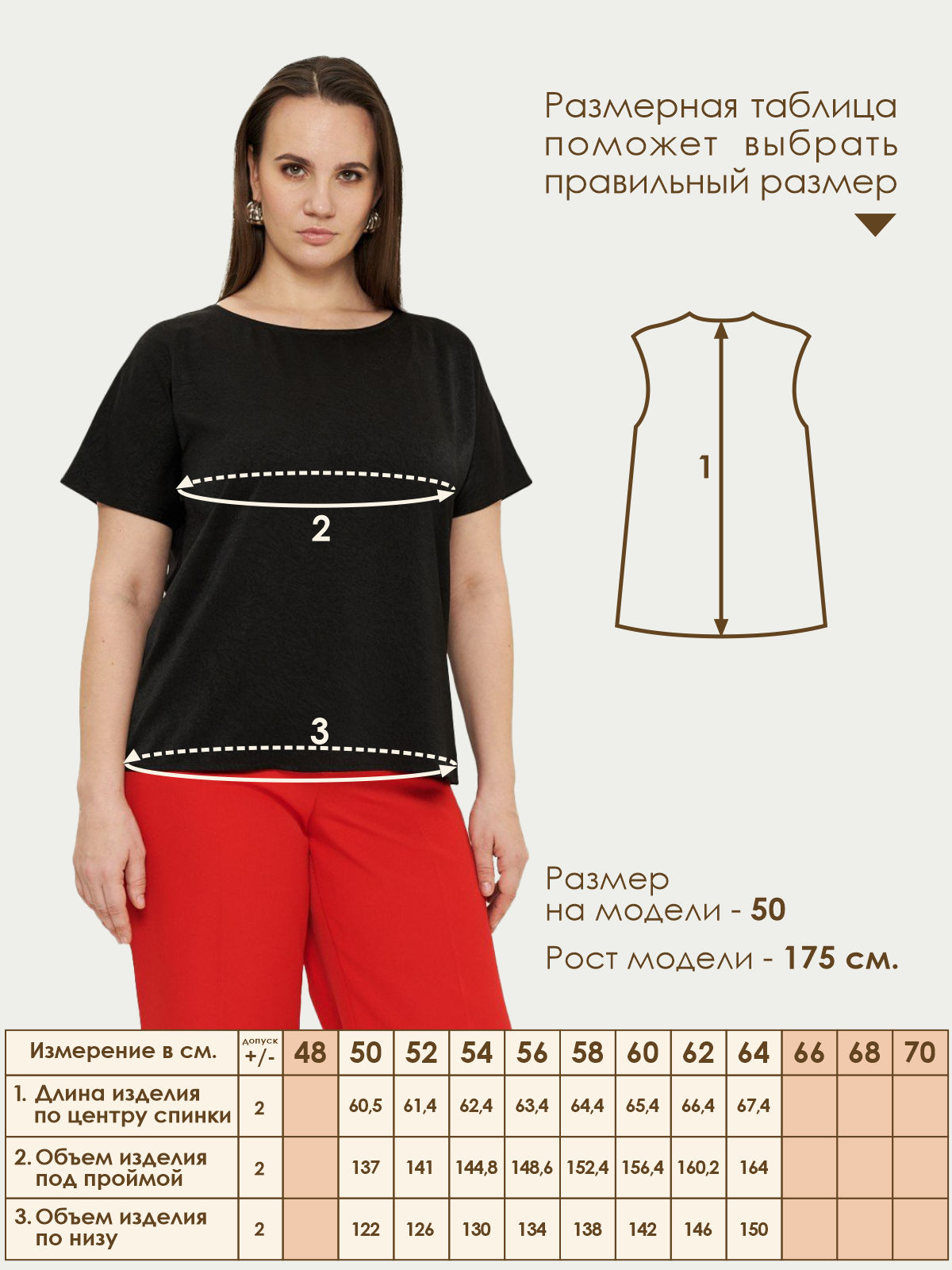 Джемпер Varra