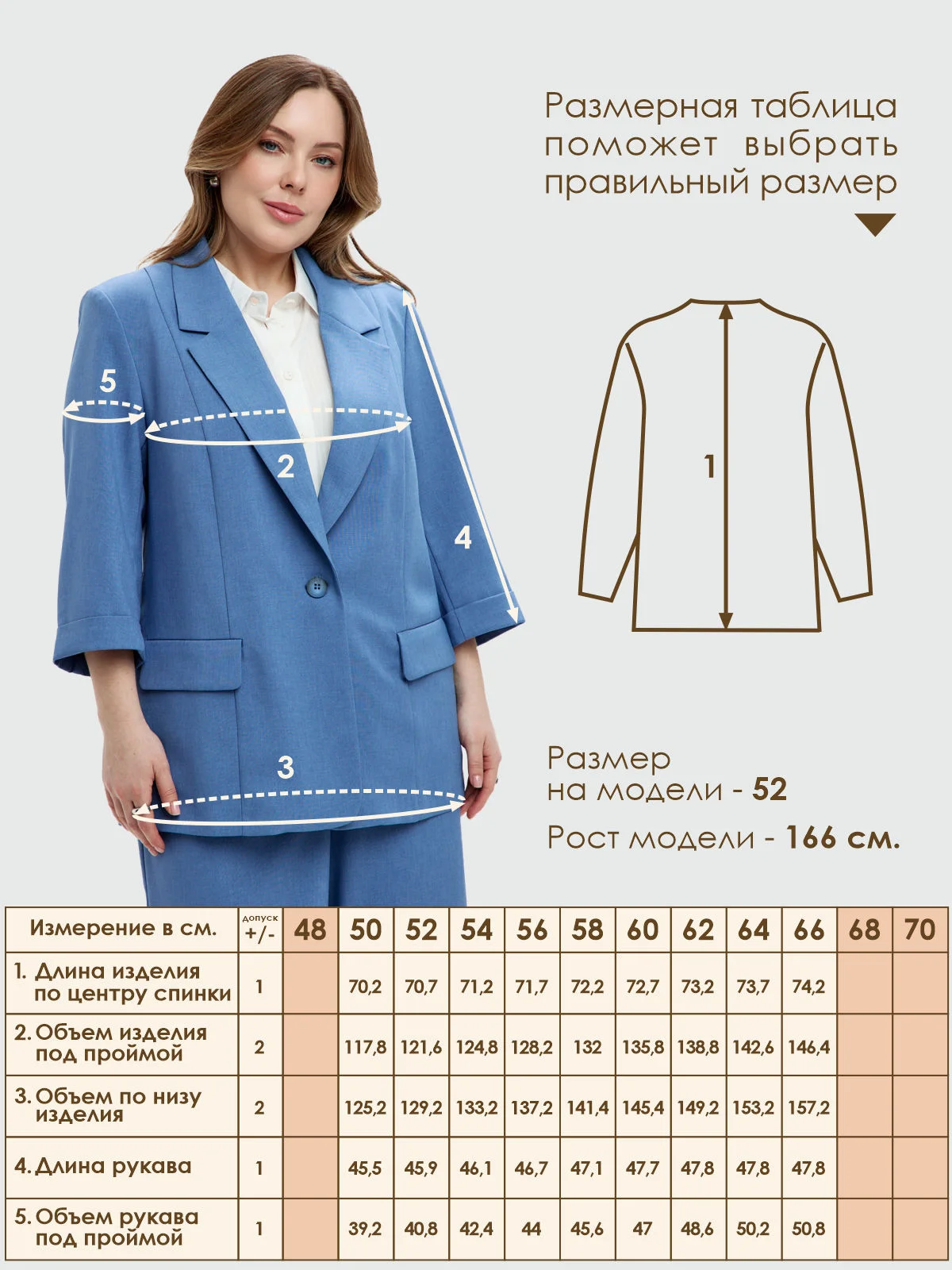 Жакет Varra