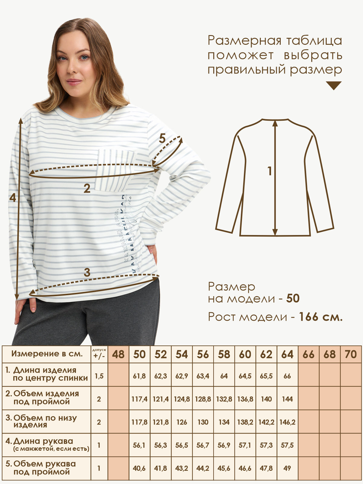 Джемпер Varra