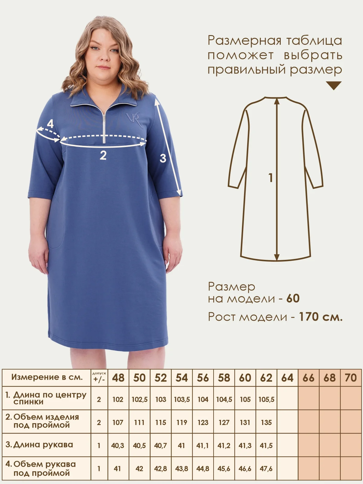 Платье прямое Varra