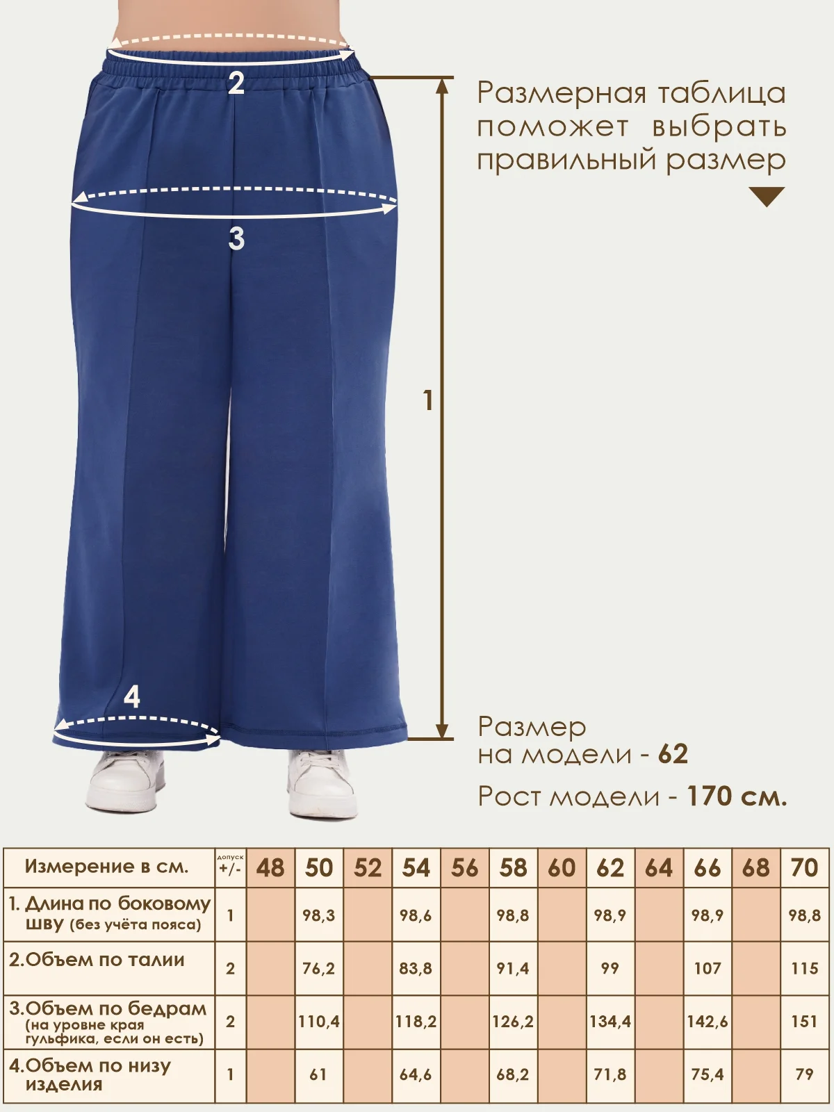 Брюки Varra