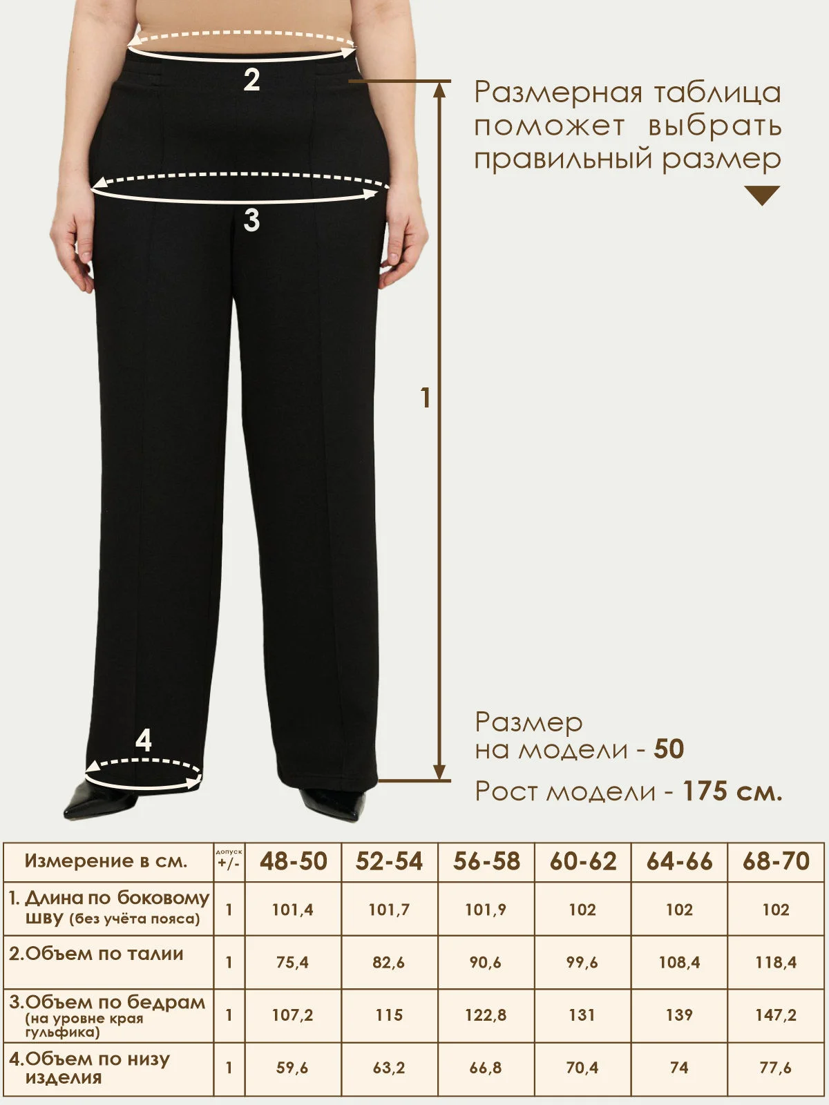 Брюки Varra