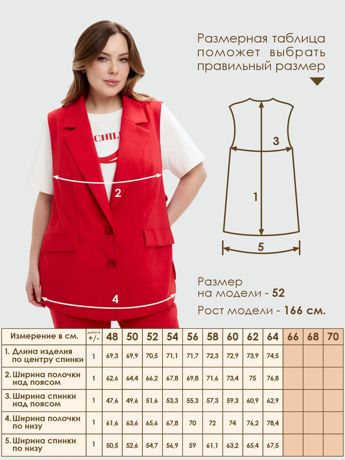 Жилет Varra