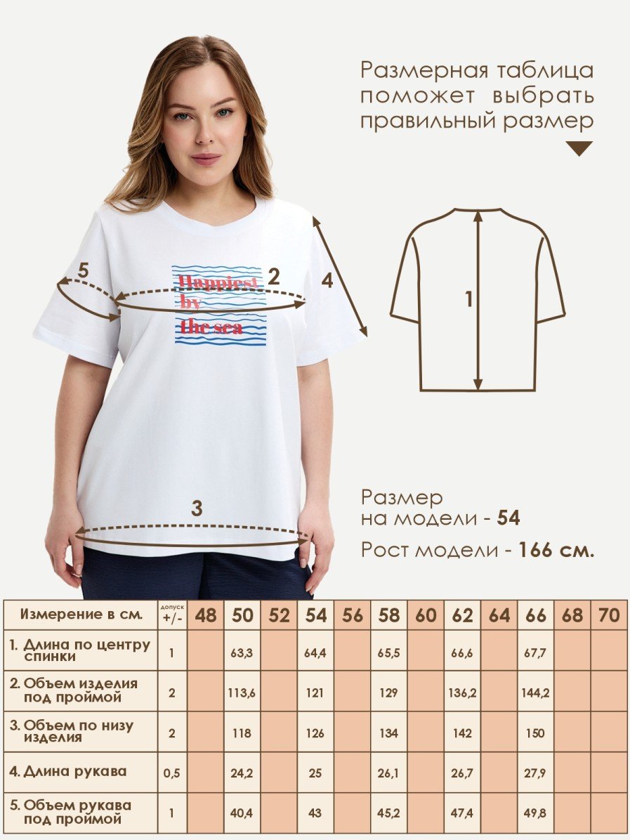 Футболка Varra