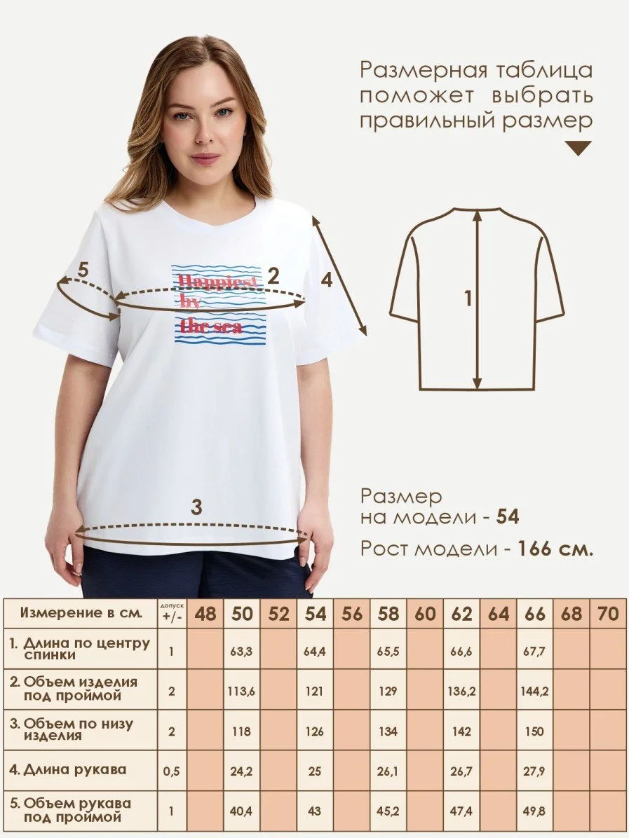 Футболка Varra