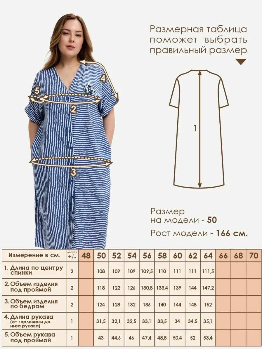Платье прямое Varra