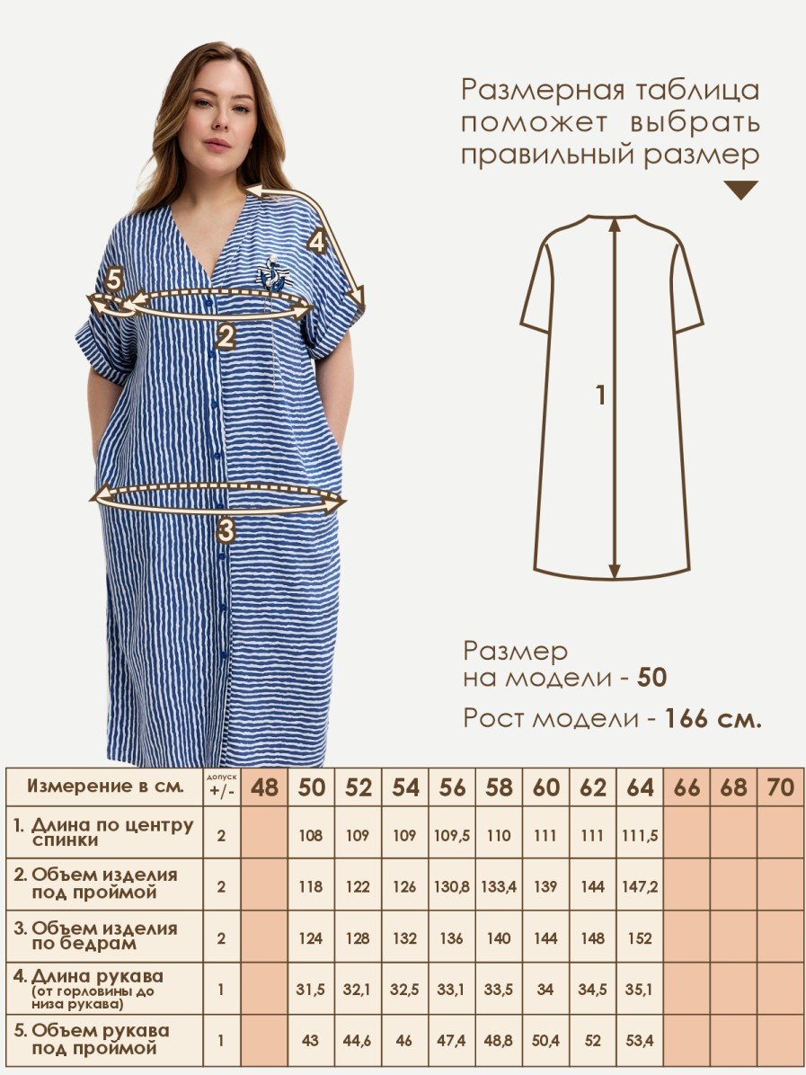 Платье прямое Varra