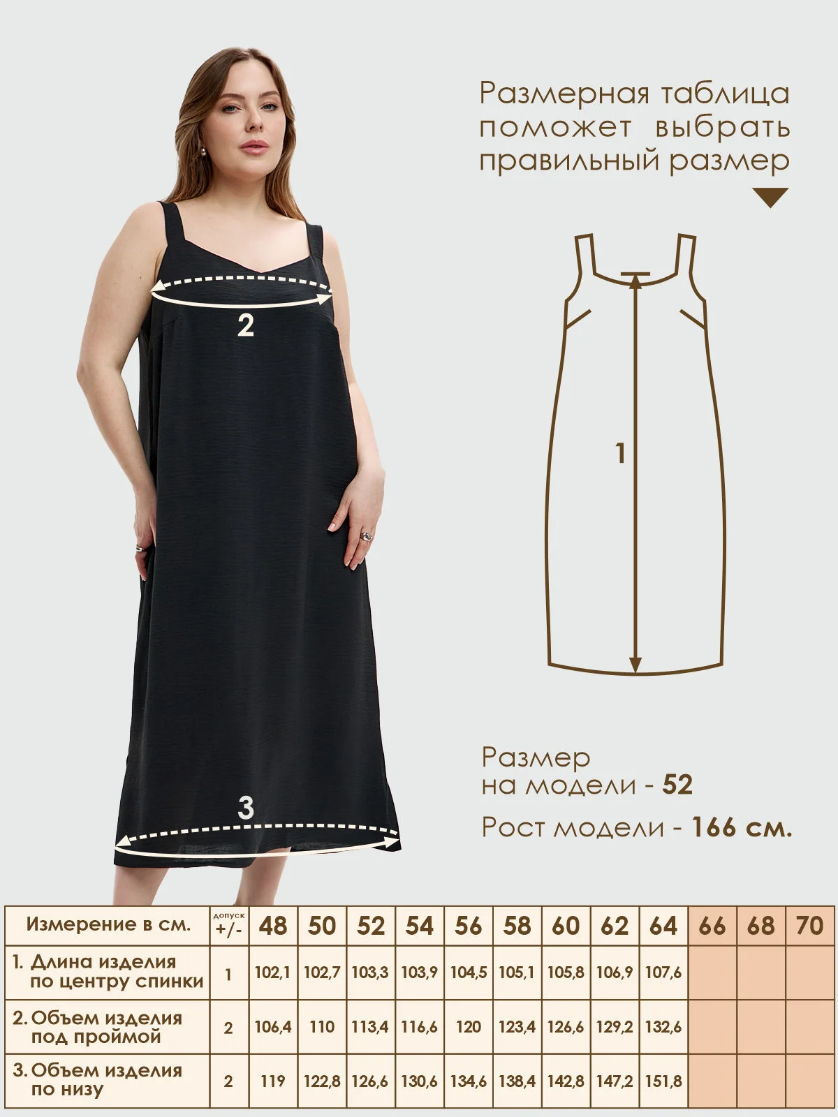 Сарафан Varra