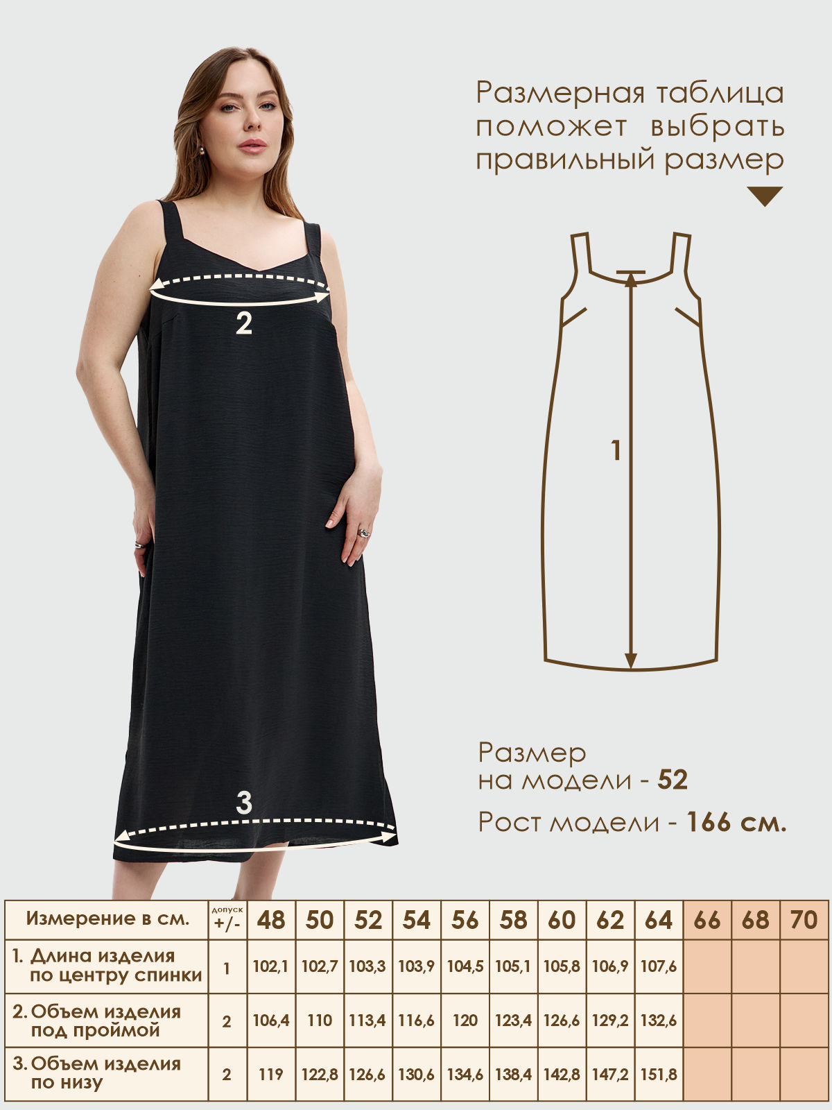 Сарафан Varra