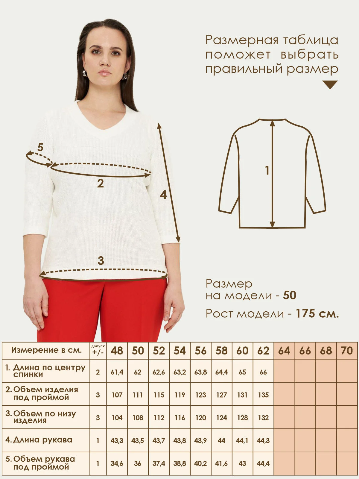 Джемпер Varra