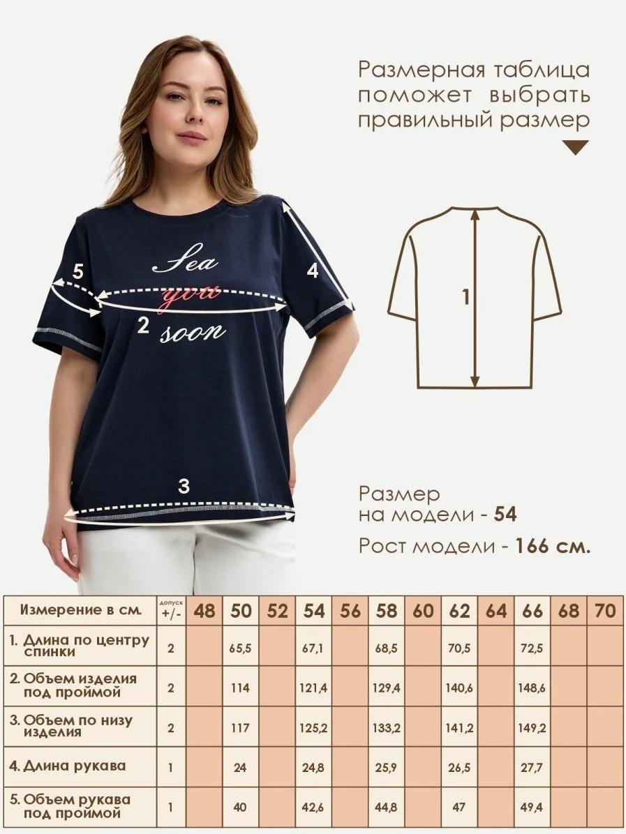 Футболка Varra
