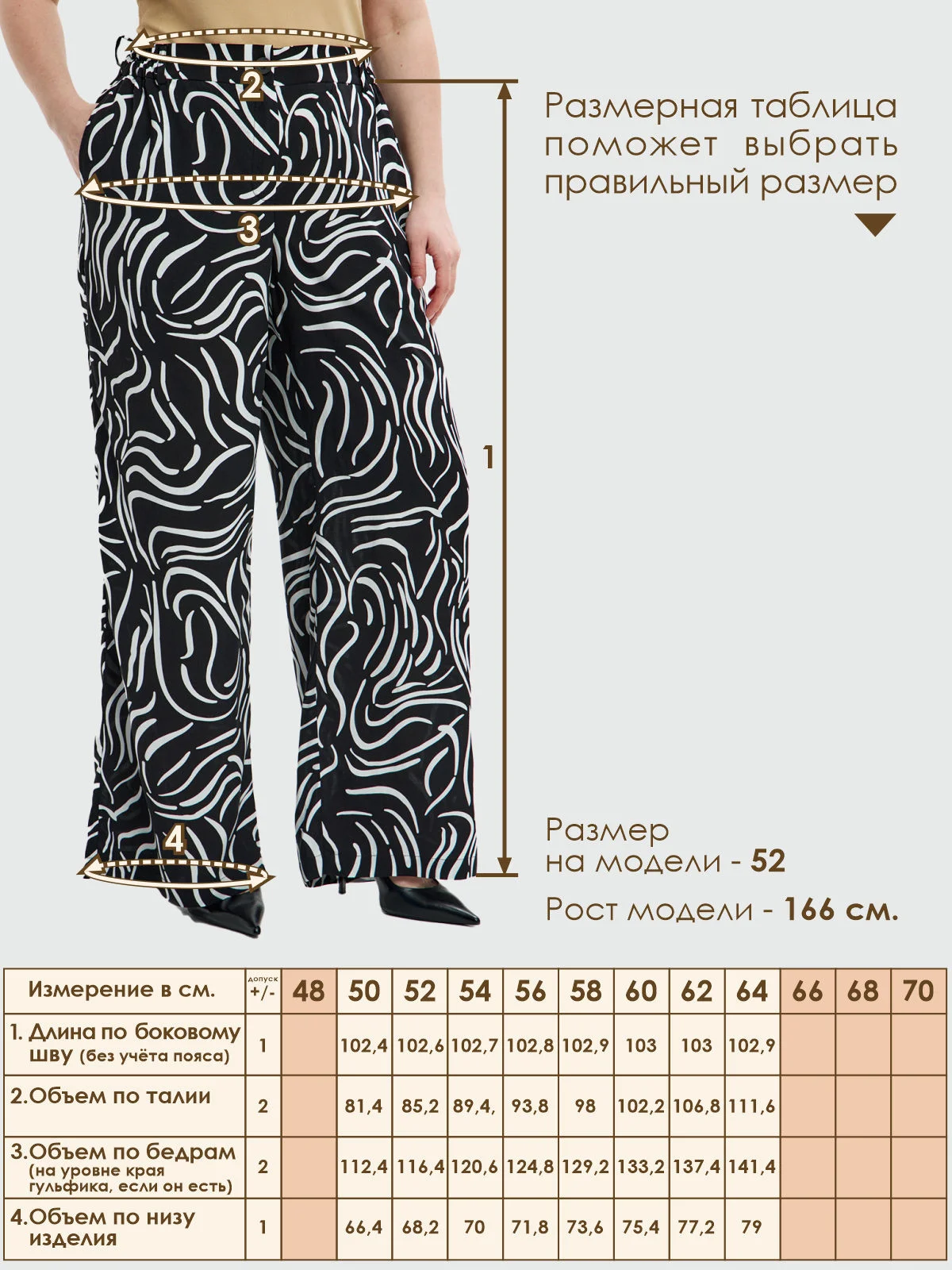 Брюки Varra