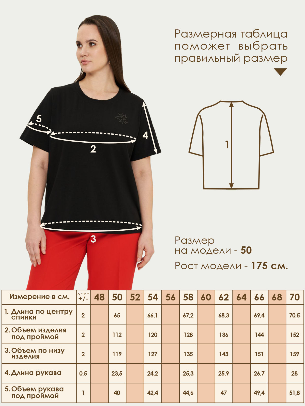 Футболка Varra