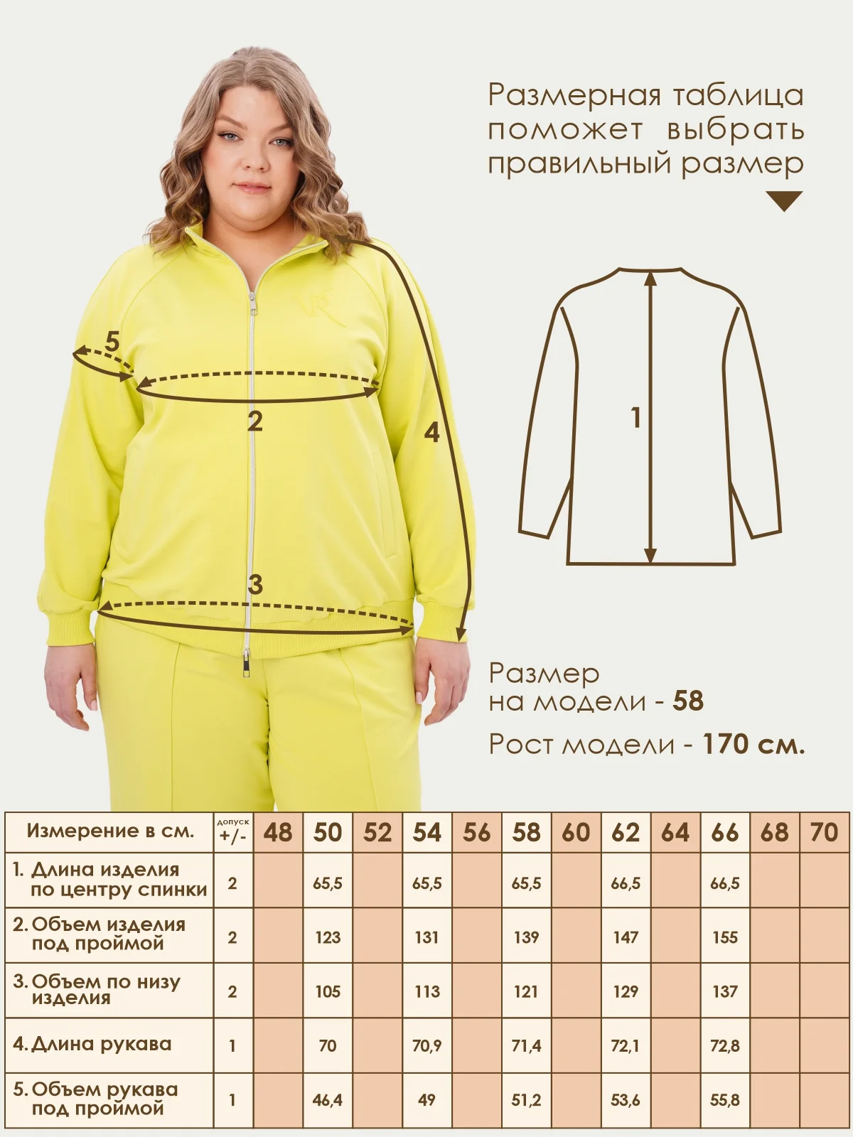 Бомбер Varra