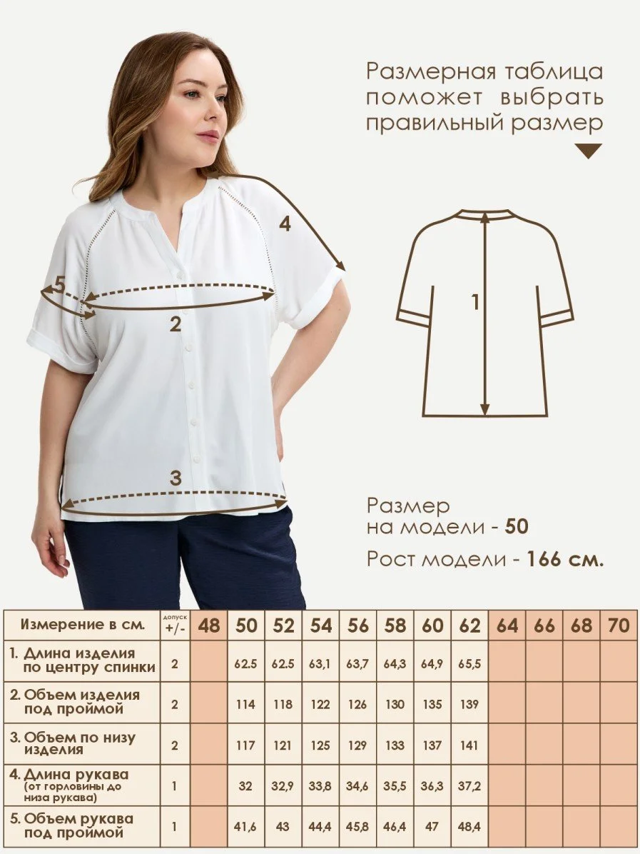 Блуза Varra
