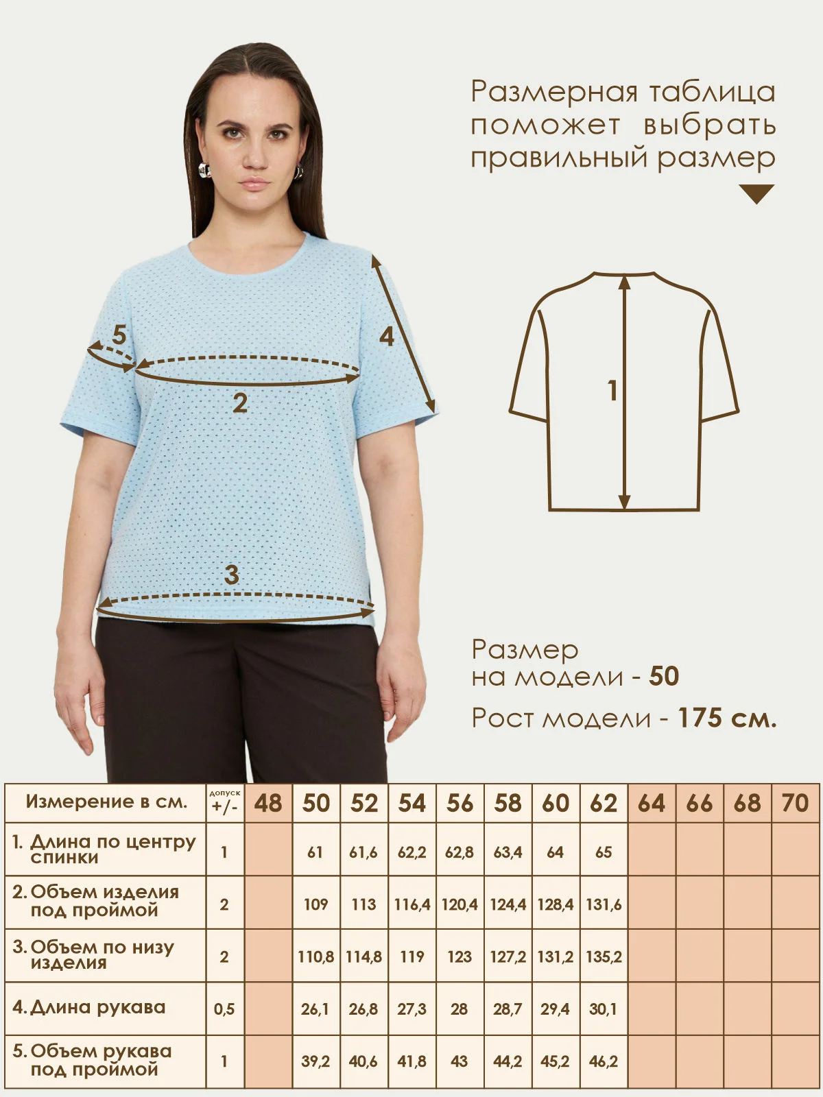 Джемпер Varra