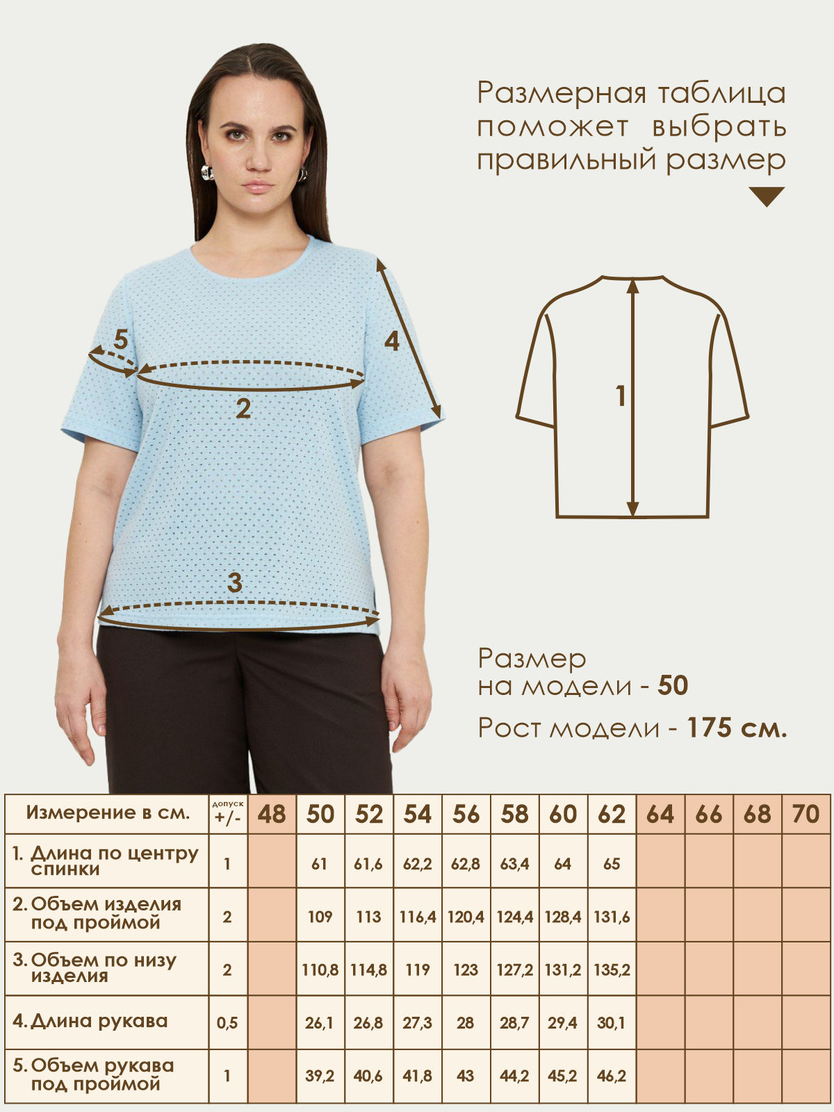 Джемпер Varra